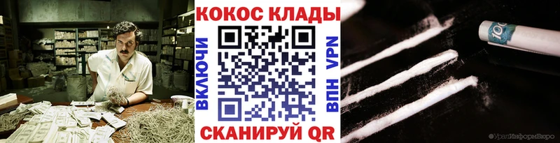 КОКАИН VHQ  Кимры 
